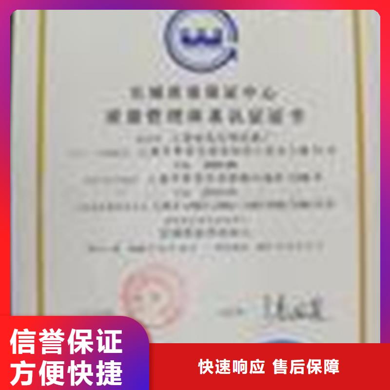 龙游县ISO认证体系直接出证一对一服务售后保障