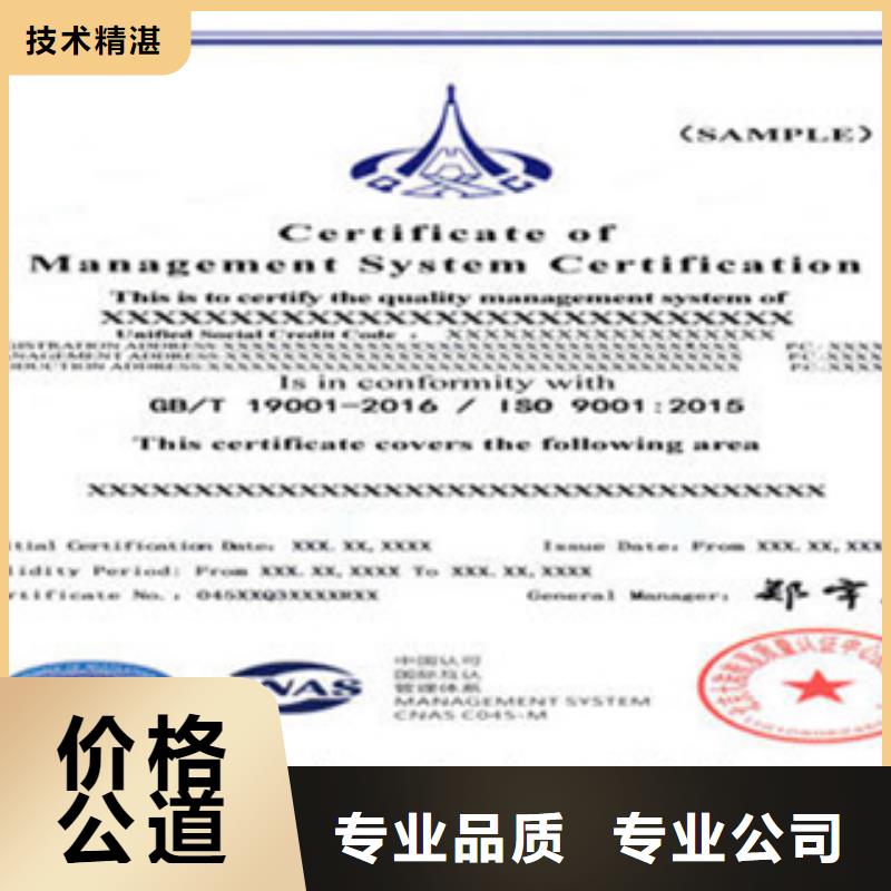 江山市ISO14001认证远程审核上门当地生产厂家