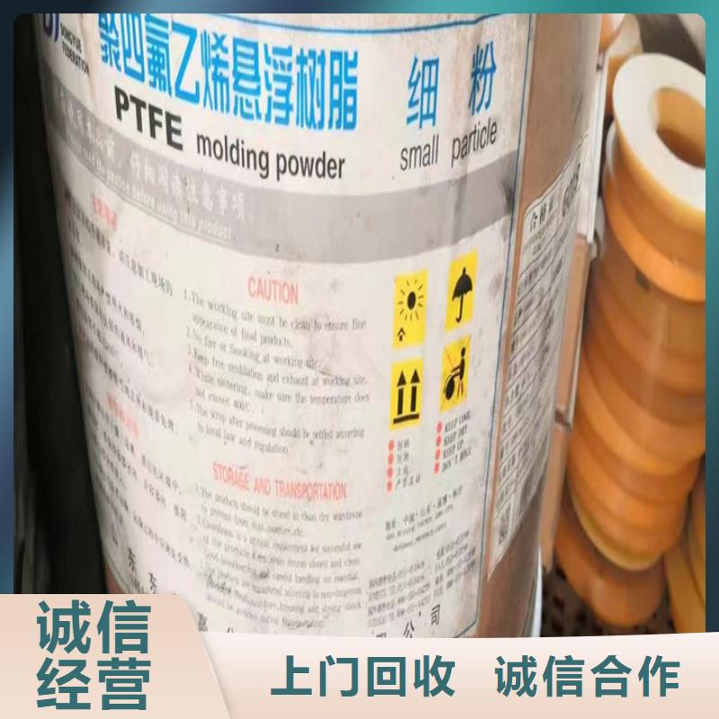广西高价回收橡胶防护蜡本地供应商