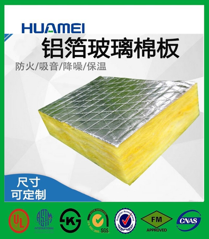 采购<鑫腾煦>离心玻璃棉板隔热保温板生产