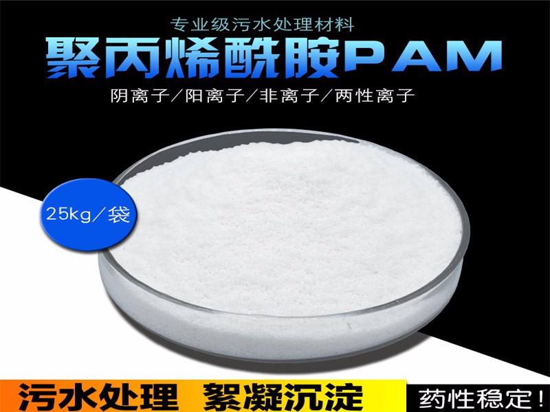 聚合氯化铝铁PAFC混凝剂